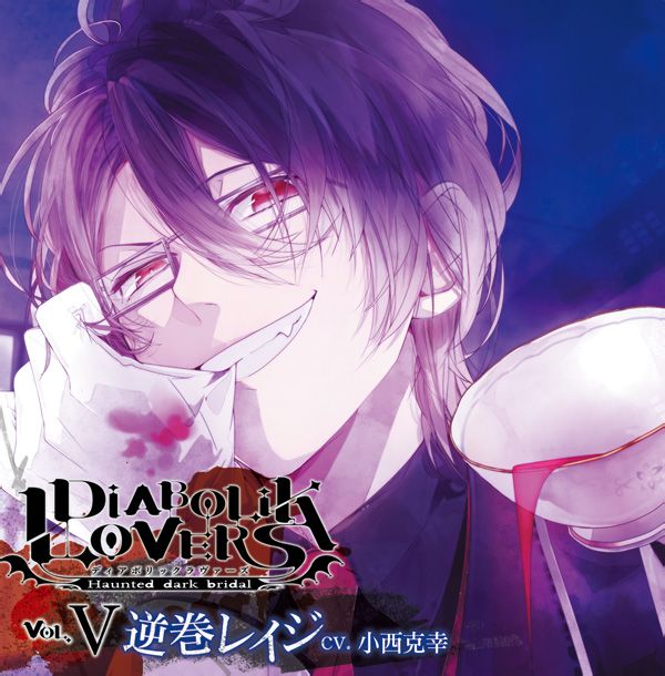 Diabolik Lovers 逆巻レイジ コス衣装 コスプレ衣装の製作 販売のcosonsen Diabolik Lovers 逆巻レイジ コス衣装 コスプレ衣装の製作 販売のcosonsen