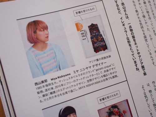 東京ハチミツオーケストラ ぜつきぐ日記 東京ハチミツオーケストラ ぜつきぐ日記