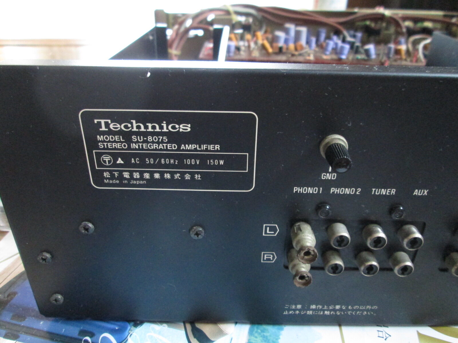 Technics SU-8075 : 煩悩の黄昏