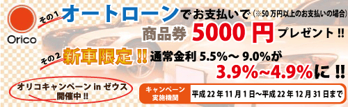 oricoバナー大