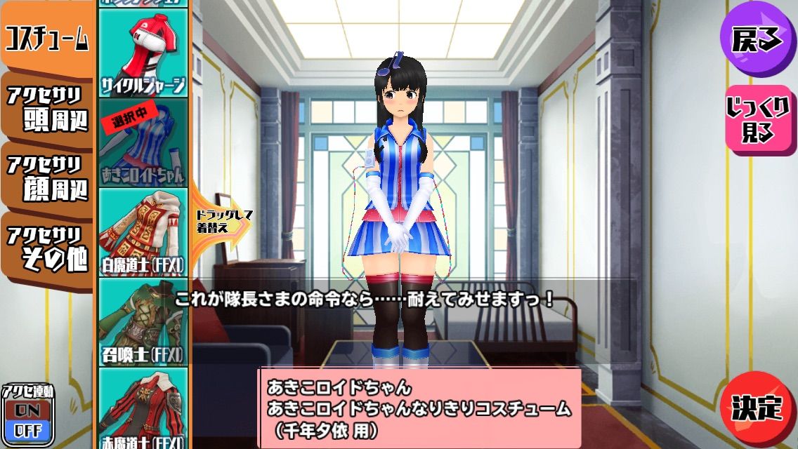 ローソンコスメモカ ショコラーデ ミラ スクスト日記 かくかたりき ローソンコスメモカ ショコラーデ ミラ スクスト日記 かくかたりき