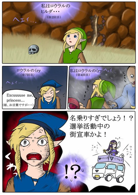 ゼルダの伝説 歴代ゼルダ姫で一番可愛いのは大地の汽笛 ゼルダ速報 ゼルダの伝説まとめ