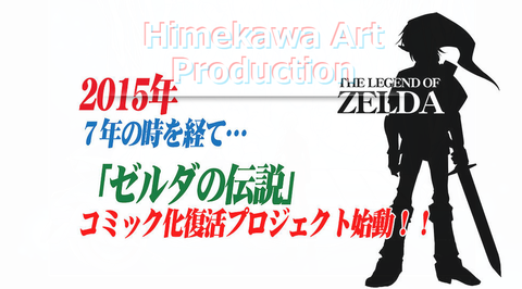 himekawasinnsaku