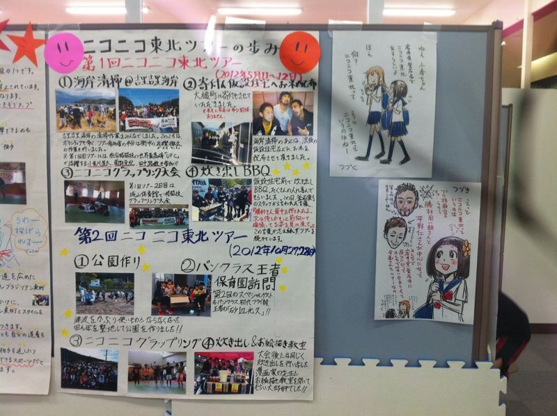 【14ニコニコ】第6回写真壁新聞