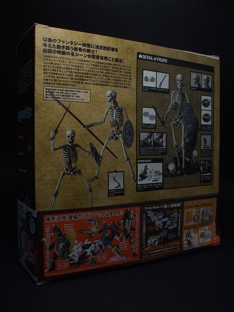 海洋堂 特撮リボルテック Series No.020 骸骨剣士 レビュー : きんけつ