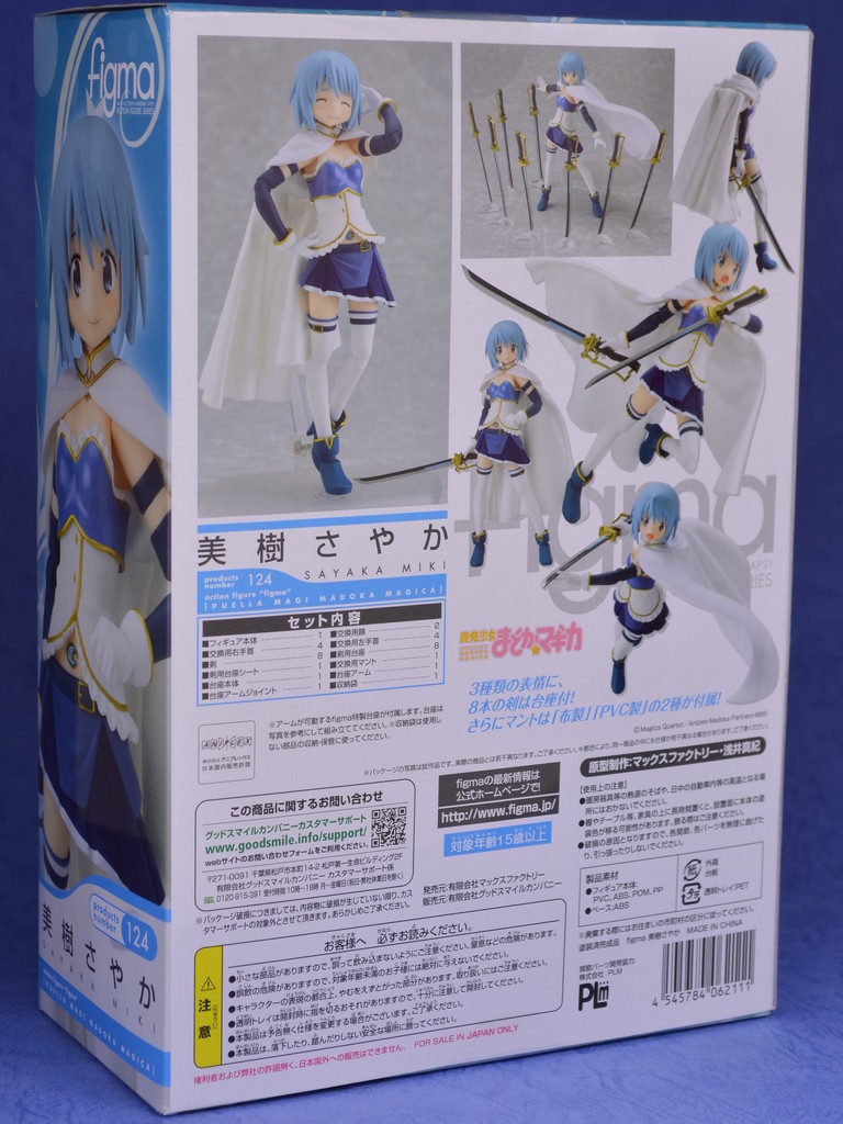 マックスファクトリー figma 美樹さやか レビュー : きんけつほびー