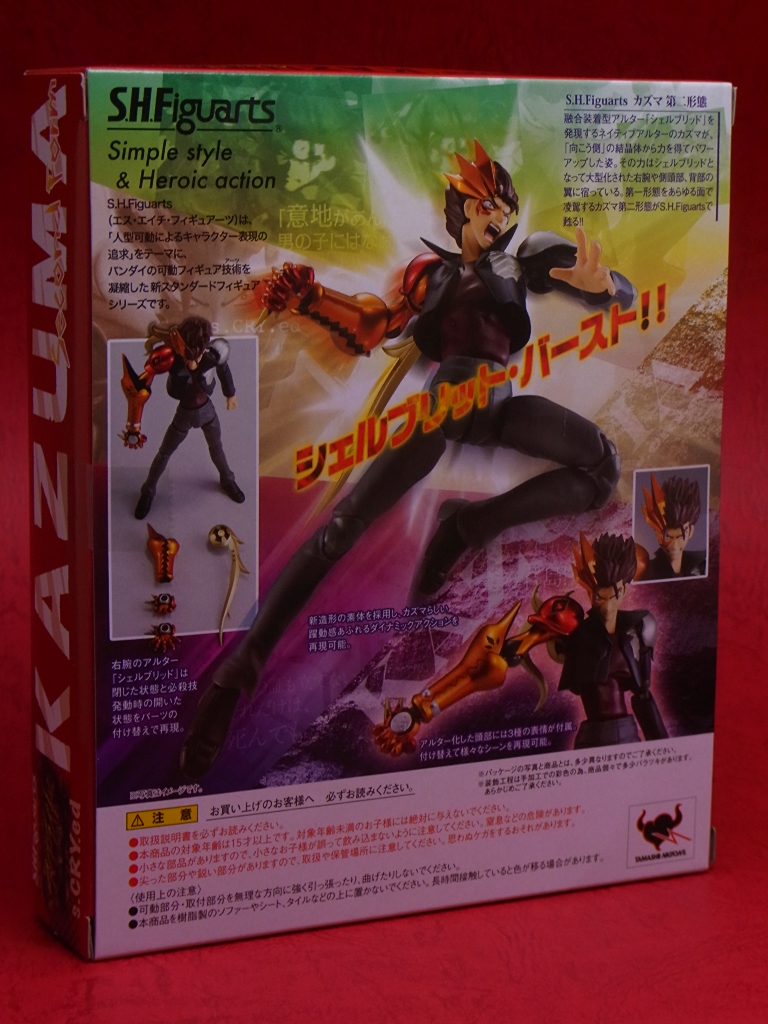 魂ウェブ商店限定 S H フィギュアーツ カズマ 第二形態 レビュー きんけつほびーらいふ 魂ウェブ商店限定 S H フィギュアーツ カズマ 第二形態 レビュー きんけつほびーらいふ