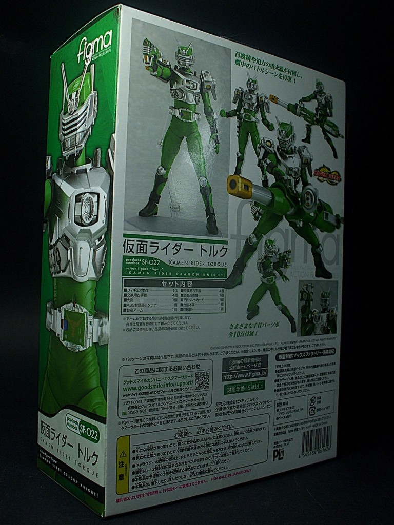 マックスファクトリー figma 仮面ライダートルク レビュー