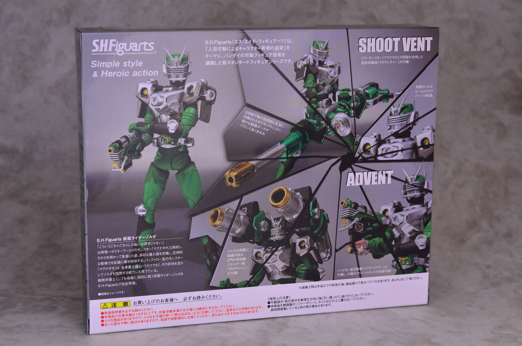 バンダイ S.H.フィギュアーツ 仮面ライダーゾルダ レビュー : きんけつ