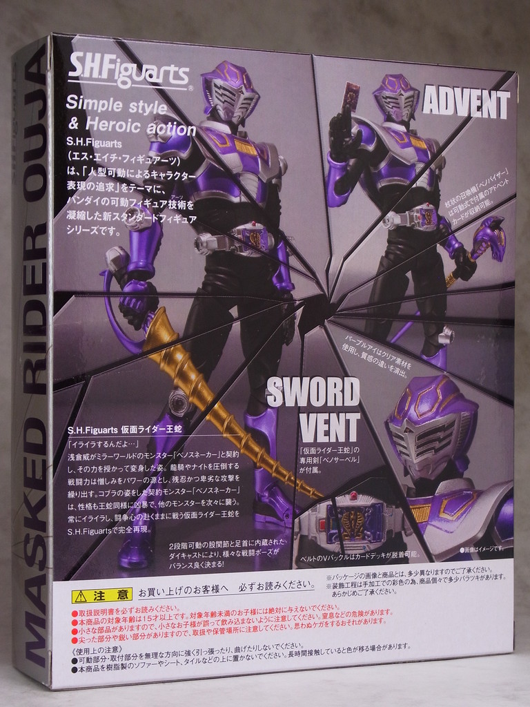 バンダイ S.H.フィギュアーツ 仮面ライダー王蛇 レビュー : きん バンダイ S.H.フィギュアーツ 仮面ライダー王蛇 レビュー : きん