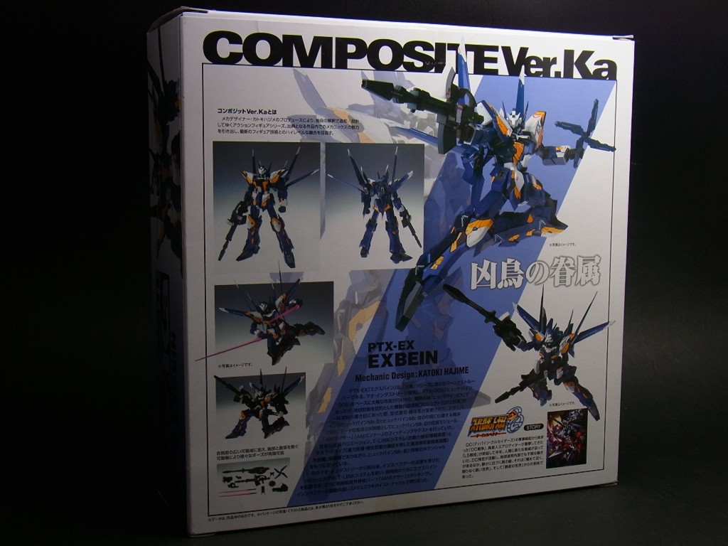 COMPOSITE Ver. Ka エクスバイン COMPOSITE Ver.Ka エクスバイン レビュー : おもちゃの巣（玩具