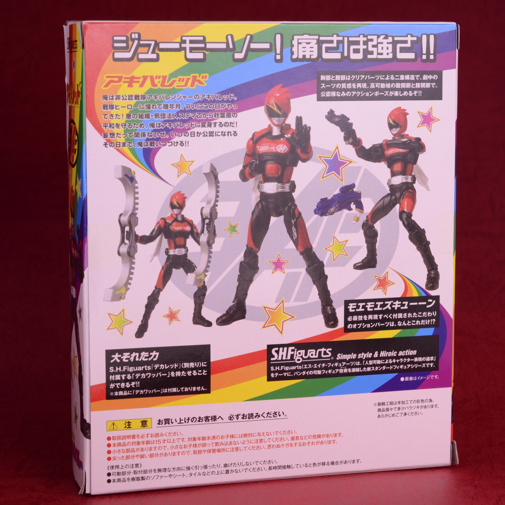バンダイ S.H.フィギュアーツ アキバレッド レビュー : きんけつ