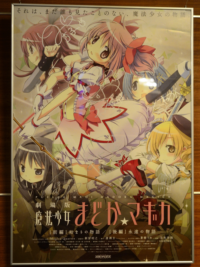 今だけ!特典 フィルム劇場版 魔法少女まどかマギカ 前後編 希少 レア