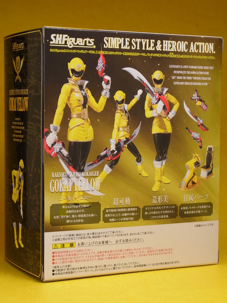 魂ウェブ商店限定 S.H.フィギュアーツ ゴーカイイエロー