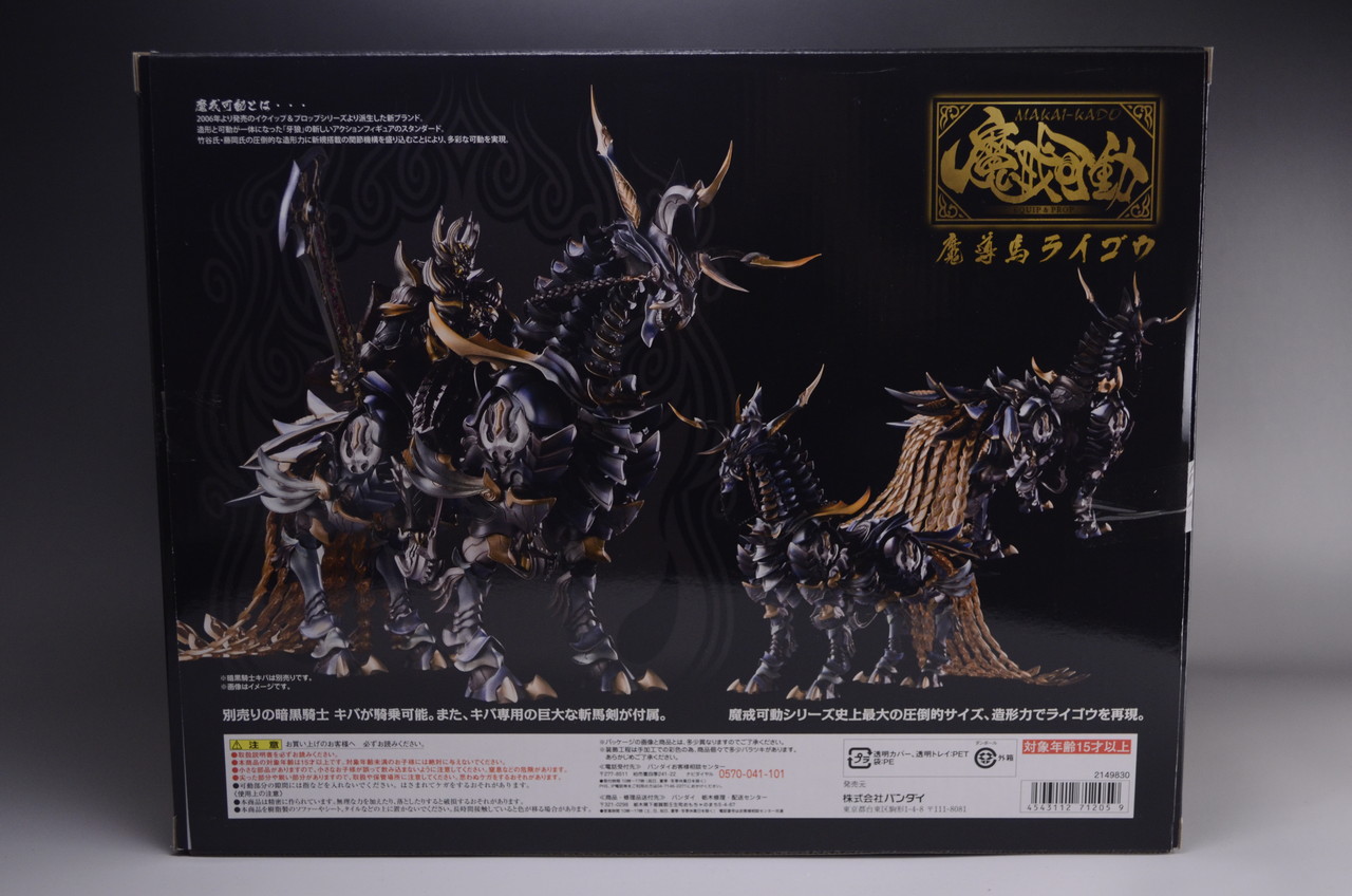 魂ウェブ商店限定 魔戒可動 魔導馬 ライゴウ レビュー : きん 魂ウェブ商店限定 魔戒可動 魔導馬 ライゴウ レビュー : きん