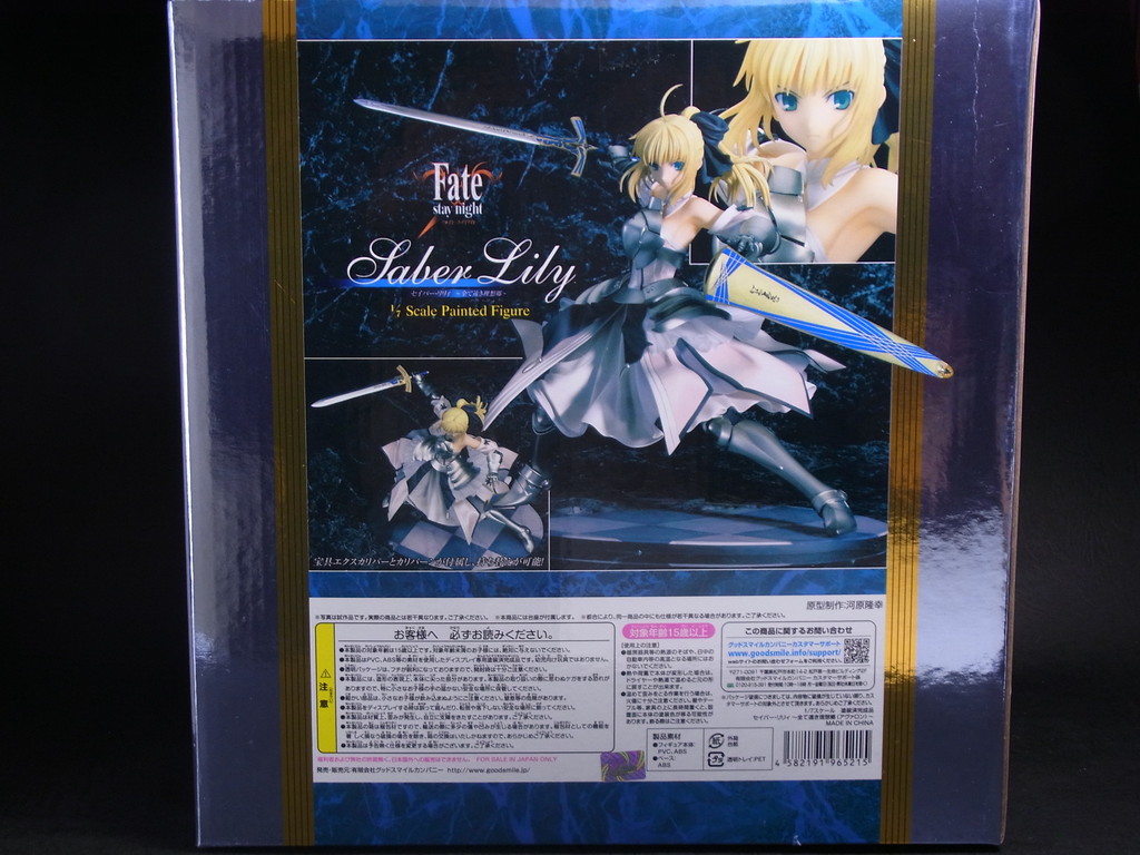 グッドスマイルカンパニー 1/7 セイバー・リリィ ~全て遠き理想郷 グッドスマイルカンパニー 1/7 セイバー・リリィ ~全て遠き理想郷
