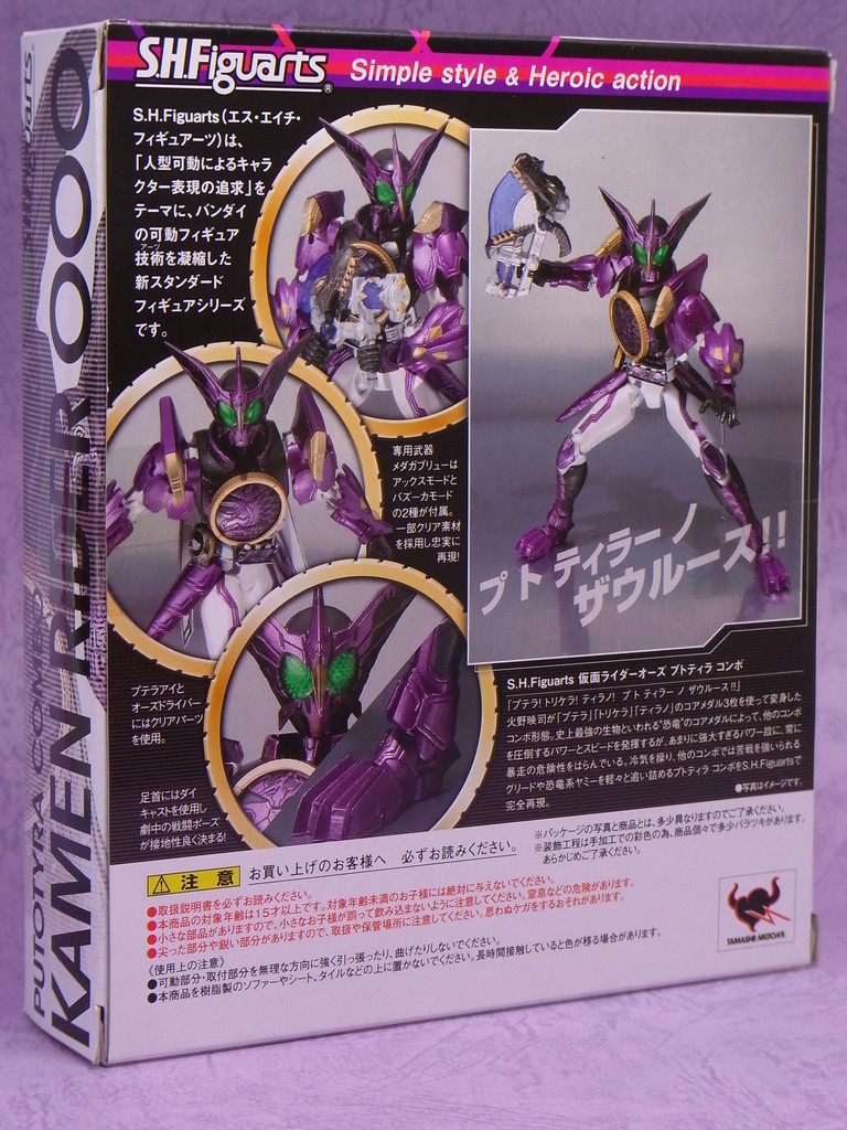 バンダイ 仮面ライダーオーズ プトティラコンボ レビュー きんけつほびーらいふ。