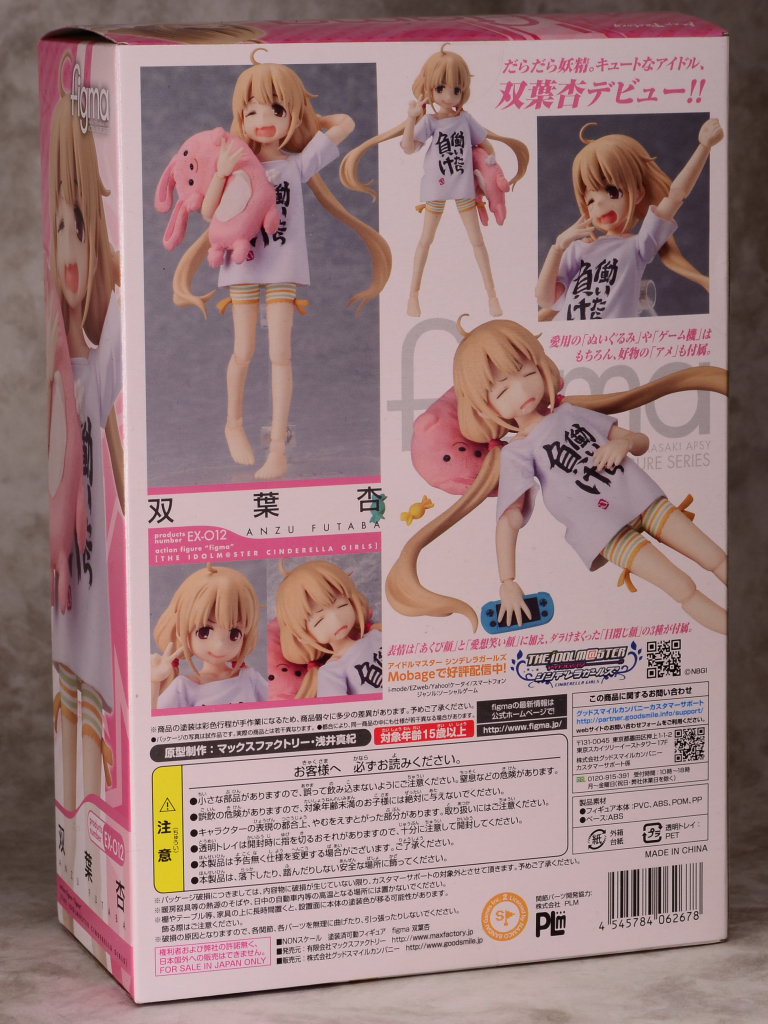 Amazon.co.jp: figma アイドルマスター シンデレラガールズ 双葉