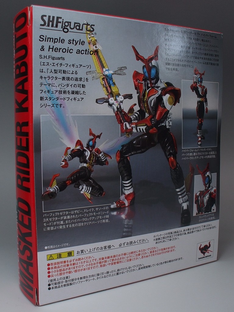 バンダイ S H F 仮面ライダーカブト ハイパーフォーム レビュー きんけつほびーらいふ