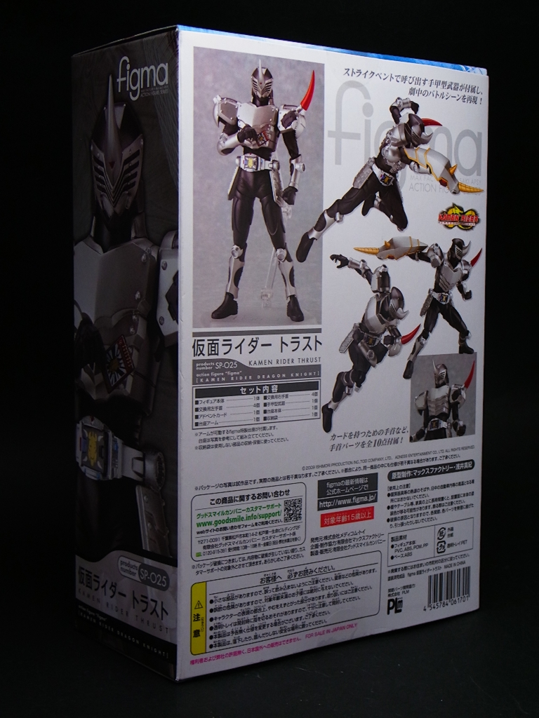 トラスト　スティング　セット　figma 仮面ライダー figma 仮面ライダー トラスト