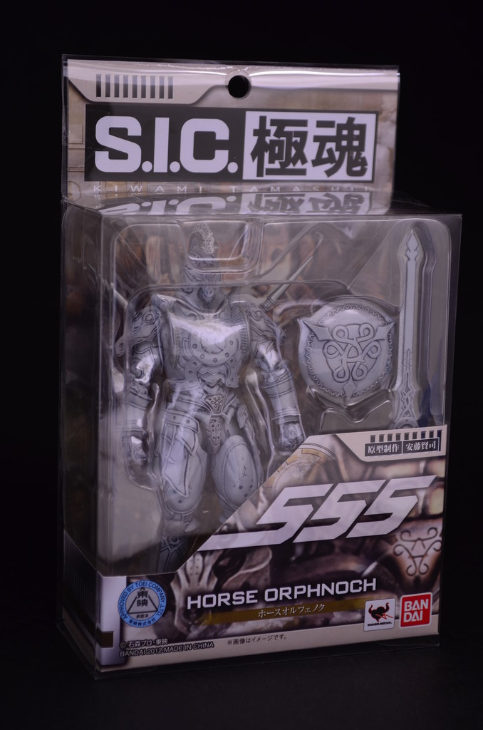 S.I.C.極魂 ホースオルフェノク 疾走態 | 仮面ライダーシリーズ
