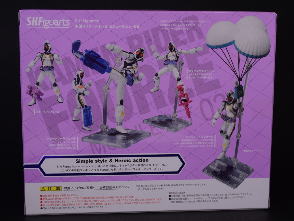 バンダイ S.H.フィギュアーツ 仮面ライダーフォーゼ モジュール