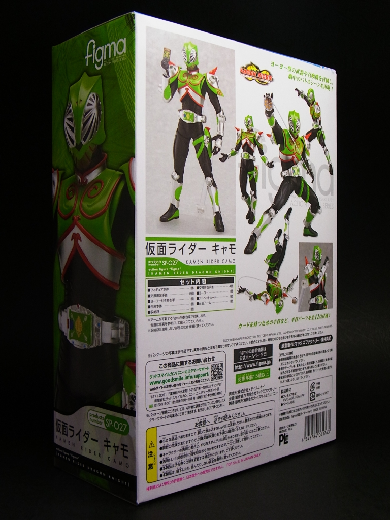 マックスファクトリー figma 仮面ライダーキャモ レビュー
