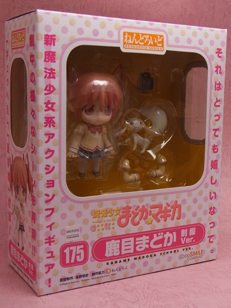 限定 ねんどろいど 鹿目まどか 制服 Ver. 魔法少女まどか 限定 ねんどろいど 鹿目まどか 制服 Ver. 魔法少女まどか