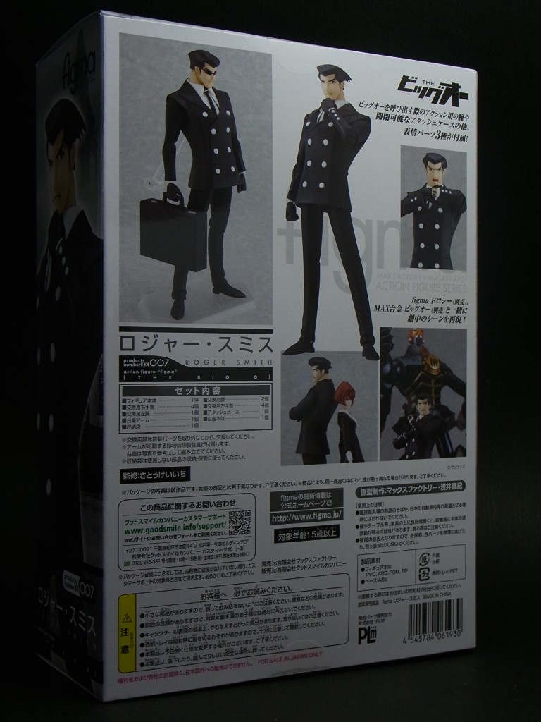 マックスファクトリー WF2011［夏］会場限定 figma ロジャー・スミス