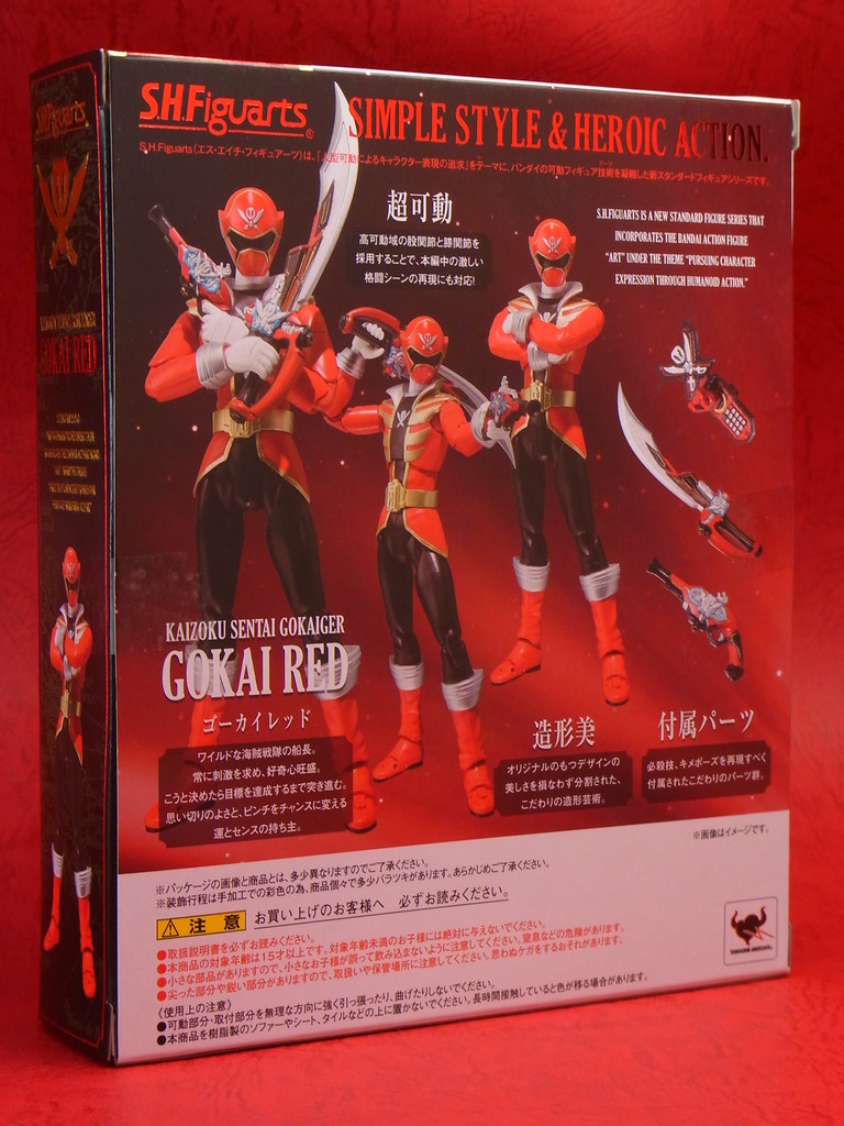S.H.フィギュアーツ ゴーカイジャー 11点セット ゴーカイジャー』真骨彫ゴーカイレッドや『シン・ウルトラマン