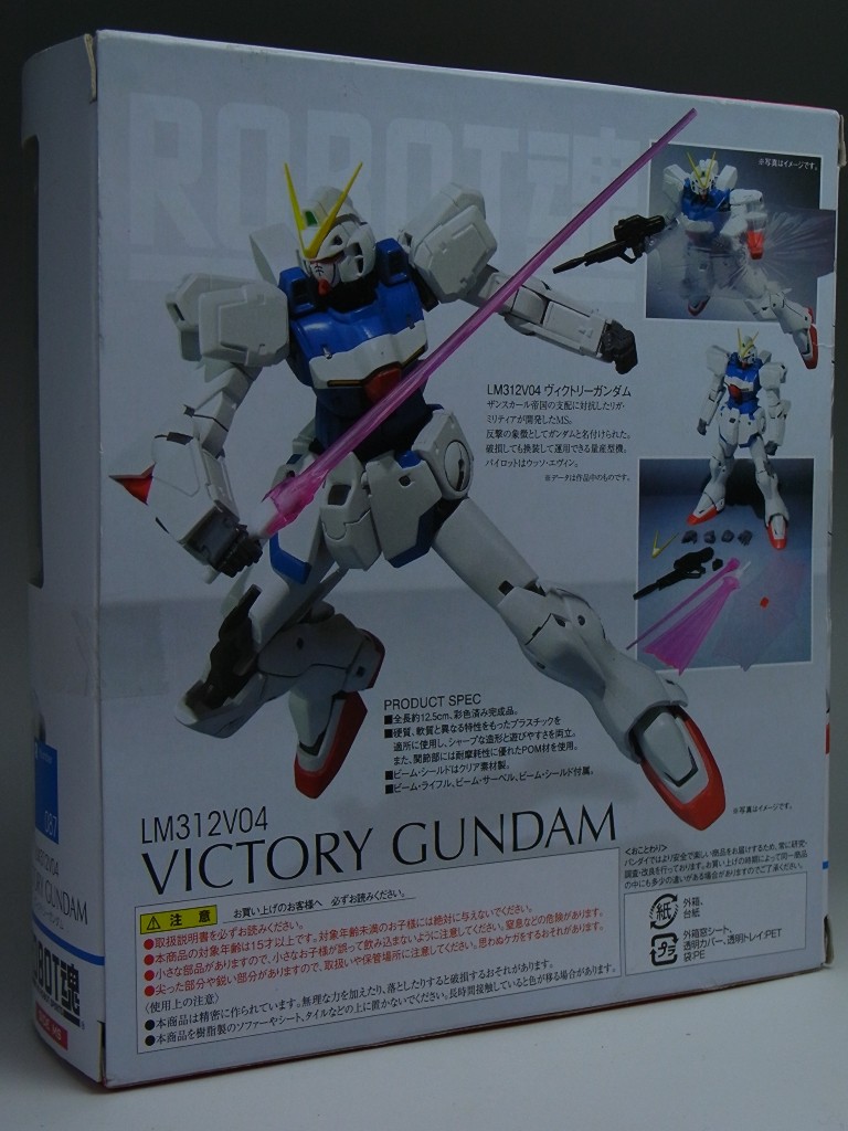 バンダイ ROBOT魂 ＜SIDE MS＞ ヴィクトリーガンダム レビュー