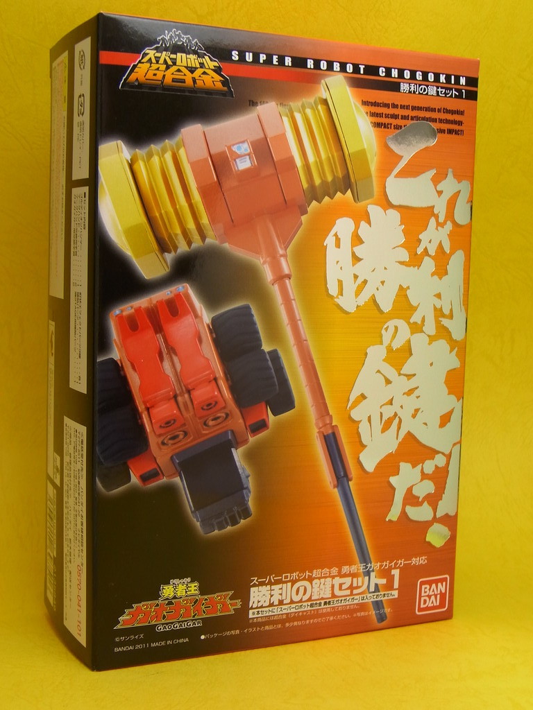 勇者王ガオガイガー　勝利の鍵　内閣総理大臣　承認　鍵　日本政府　内閣　総理　首相 Amazon.co.jp: 勇者王ガオガイガー 勝利の鍵 内閣総理大臣 承認