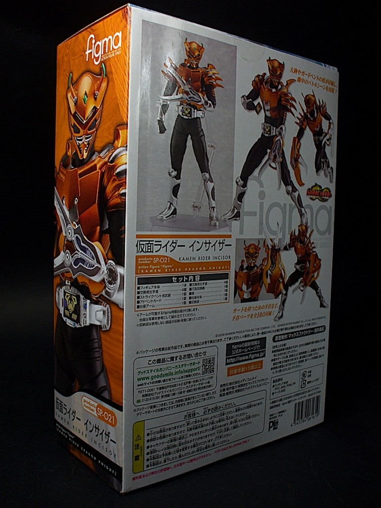 マックスファクトリー figma 仮面ライダーインサイザー レビュー