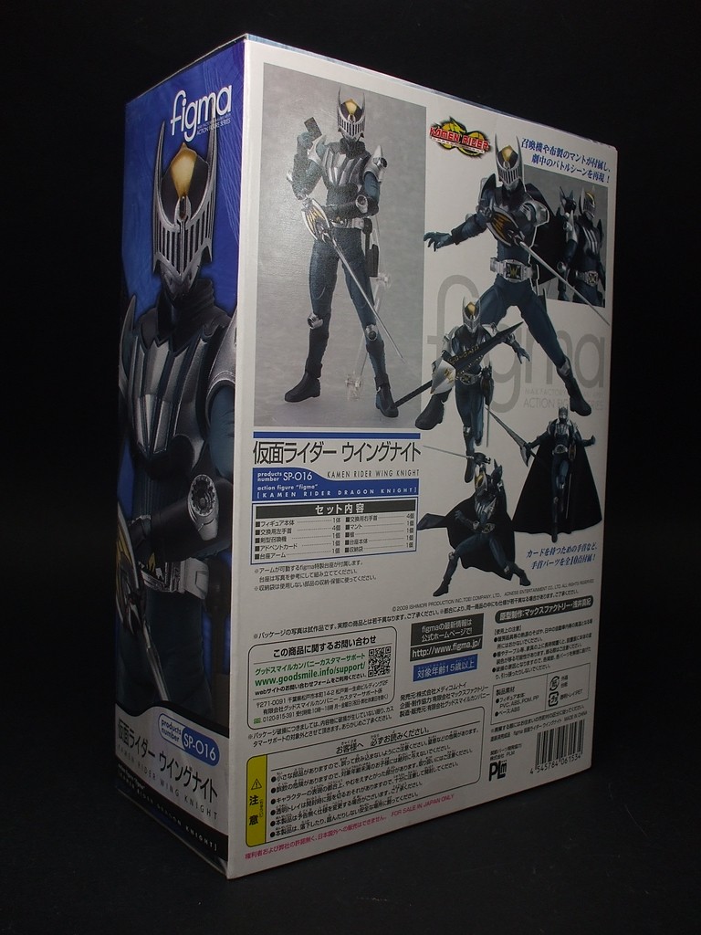 マックスファクトリー Figma 仮面ライダーウイングナイト レビュー きんけつほびーらいふ