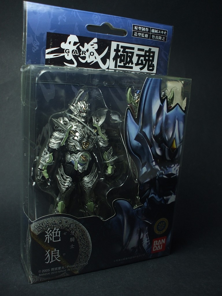 バンダイ Garo極魂 銀牙騎士 ゼロ レビュー きんけつほびーらいふ