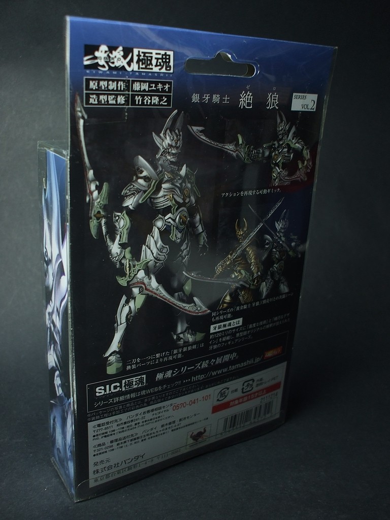 バンダイ Garo極魂 銀牙騎士 ゼロ レビュー きんけつほびーらいふ