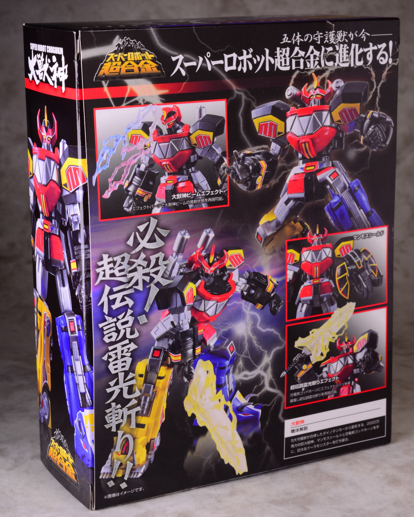 バンダイ スーパーロボット超合金 大獣神 レビュー : きんけつほ バンダイ スーパーロボット超合金 大獣神 レビュー : きんけつほ