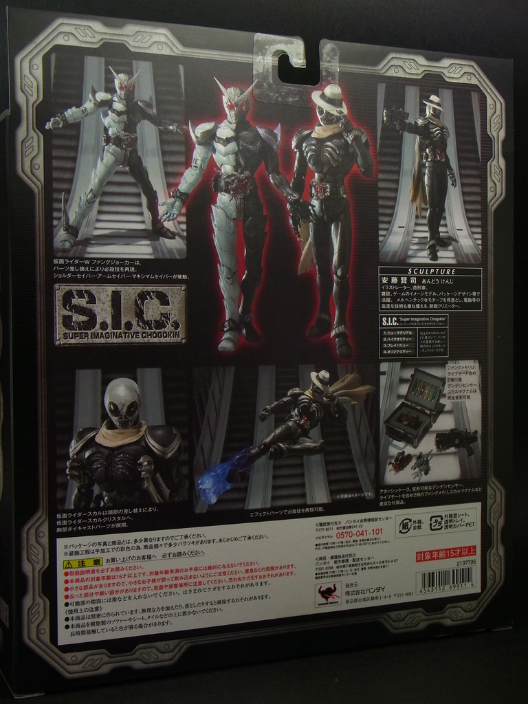 バンダイ S.I.C. VOL.59 仮面ライダーW ファングジョーカー バンダイ S.I.C. VOL.59 仮面ライダーW ファングジョーカー