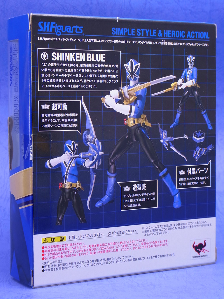 魂ウェブ商店限定 S.H.フィギュアーツ シンケンブルー レビュー : きん ...