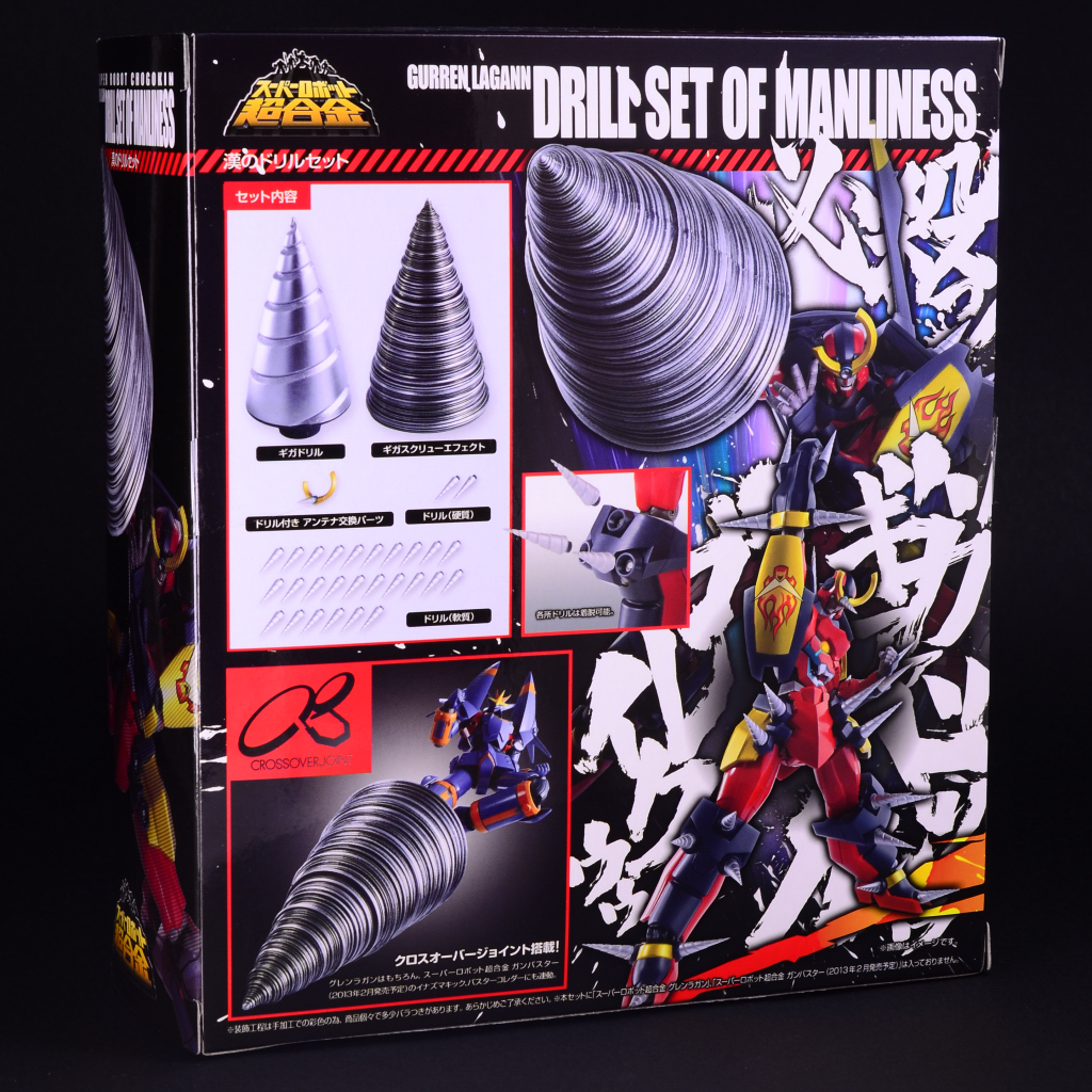 バンダイ スーパーロボット超合金 漢のドリルセット レビュー きんけつほびーらいふ バンダイ スーパーロボット超合金 漢のドリルセット レビュー きんけつほびーらいふ