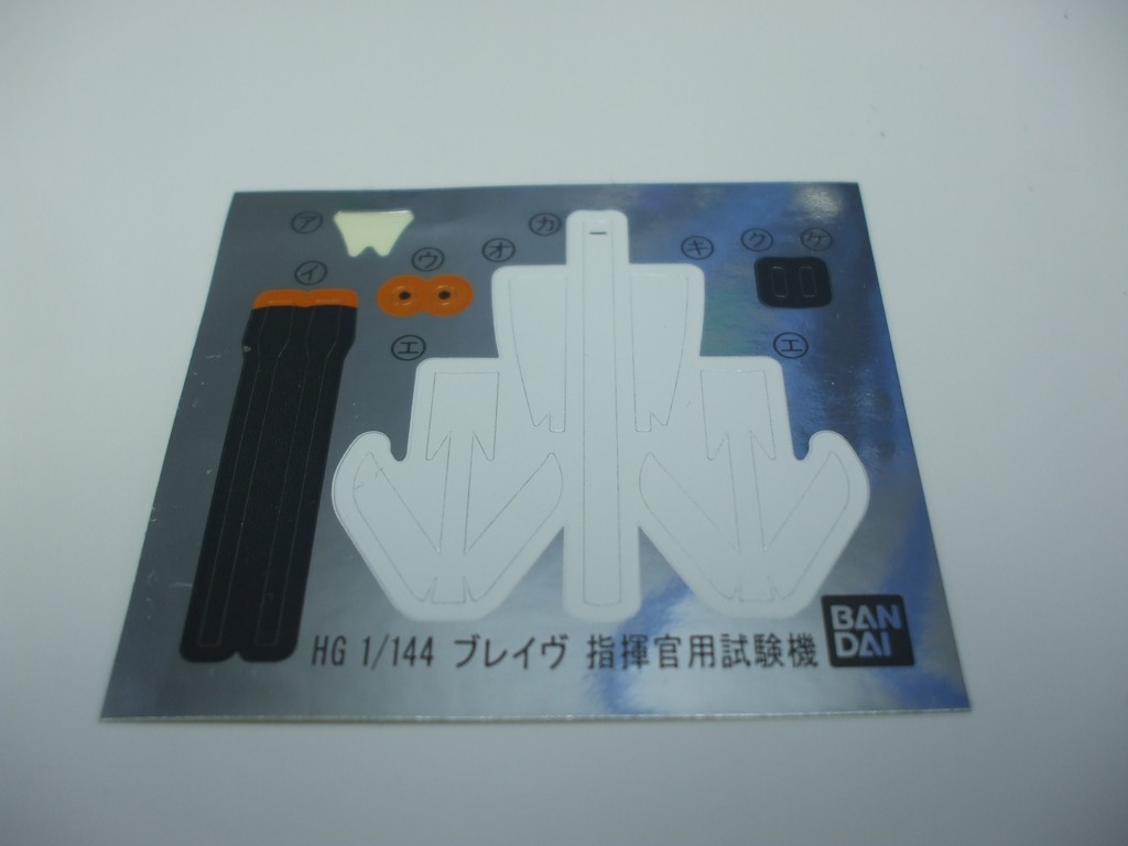 バンダイ HG 1/144 ブレイヴ指揮官用専用機 パチ組みレビュー
