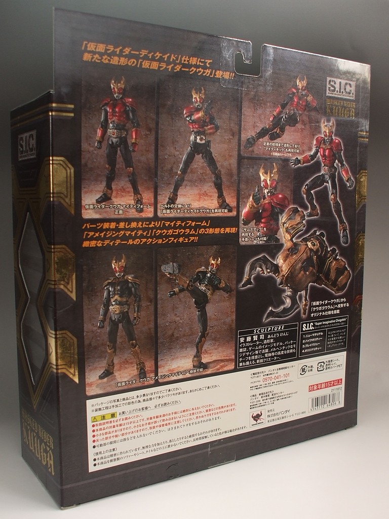 Amazon | TAMASHII NATIONS S.I.C. 仮面ライダークウガ マイティ