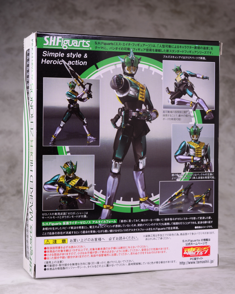SHフィギュアーツ仮面ライダーゼロノスセット S.H.Figuarts（真骨彫製法） 仮面ライダーゼロノス アルタイル