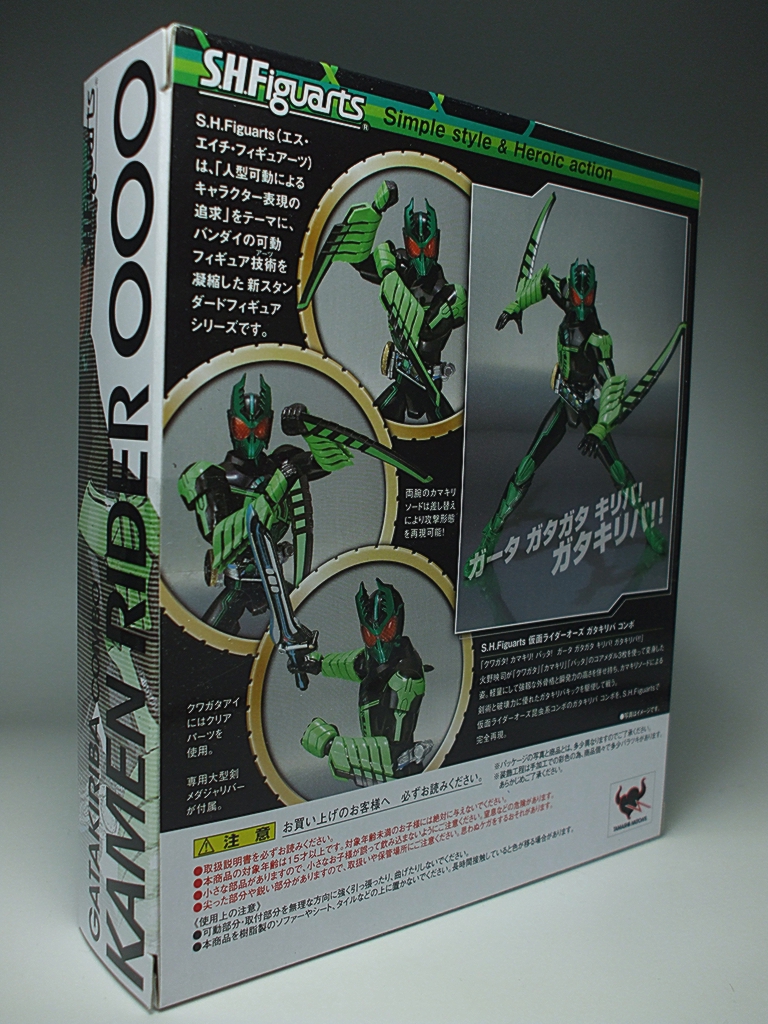 バンダイ S.H.フィギュアーツ 仮面ライダーオーズ