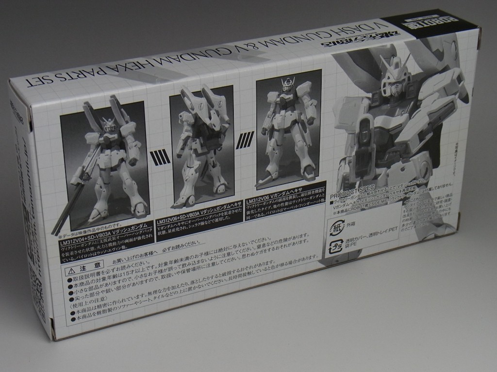 ROBOT魂＜SIDE MS> Vダッシュガンダム&Vガンダムヘキサ