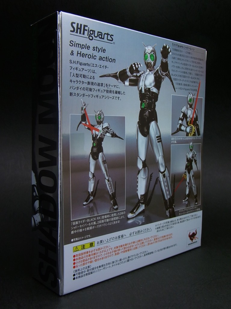 バンダイ S H フィギュアーツ シャドームーン レビュー きんけつほびーらいふ