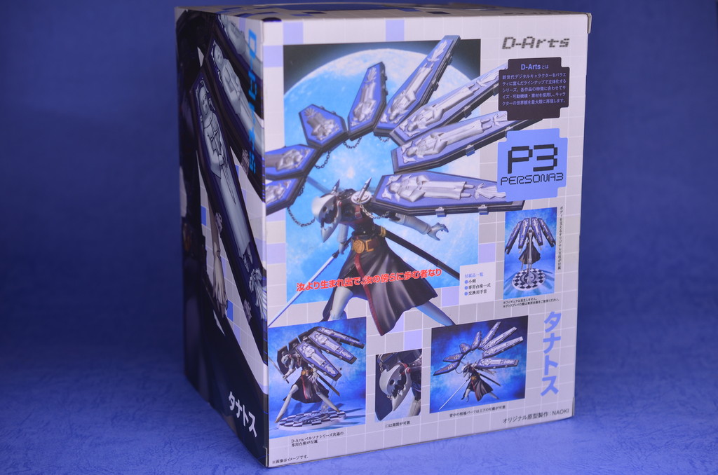 バンダイ D Arts タナトス レビュー きんけつほびーらいふ