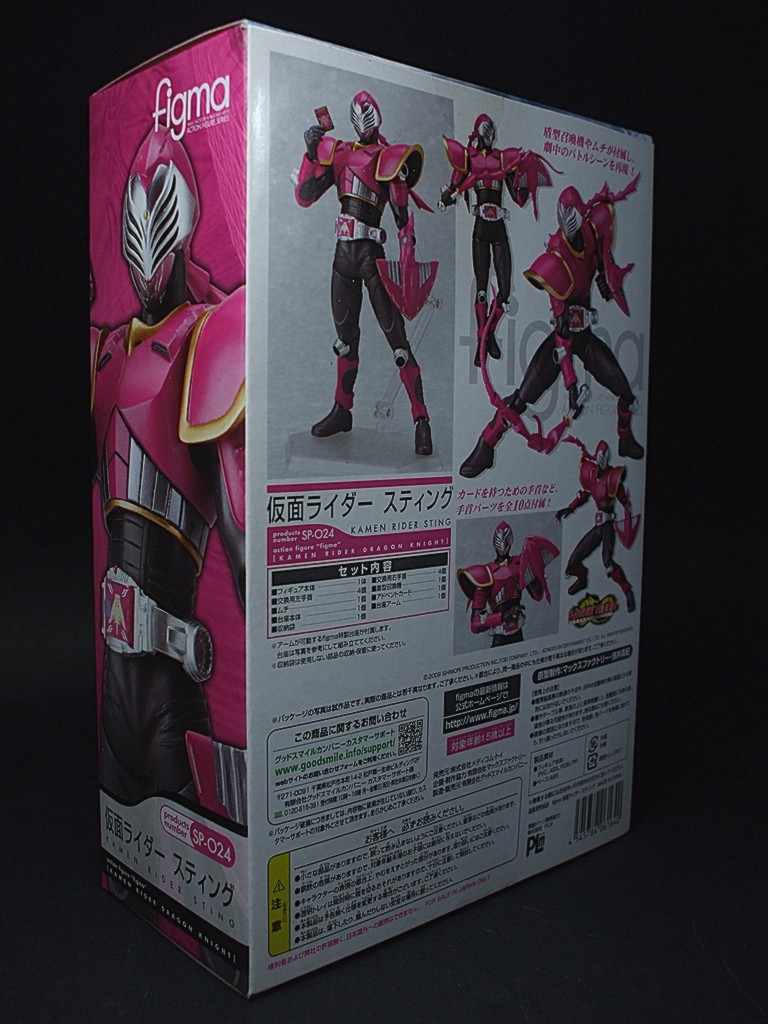 マックスファクトリー figma 仮面ライダースティング レビュー