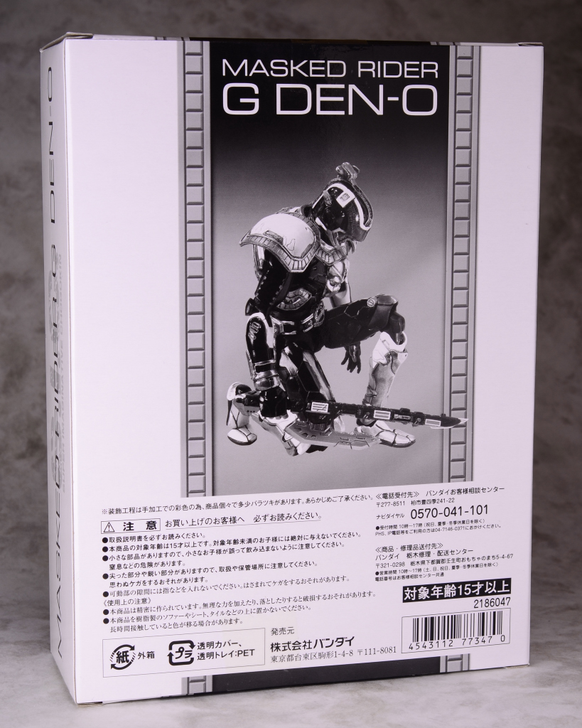 魂ウェブ商店限定 S.I.C. 仮面ライダーG電王 レビュー : きん 魂ウェブ商店限定 S.I.C. 仮面ライダーG電王 レビュー : きん
