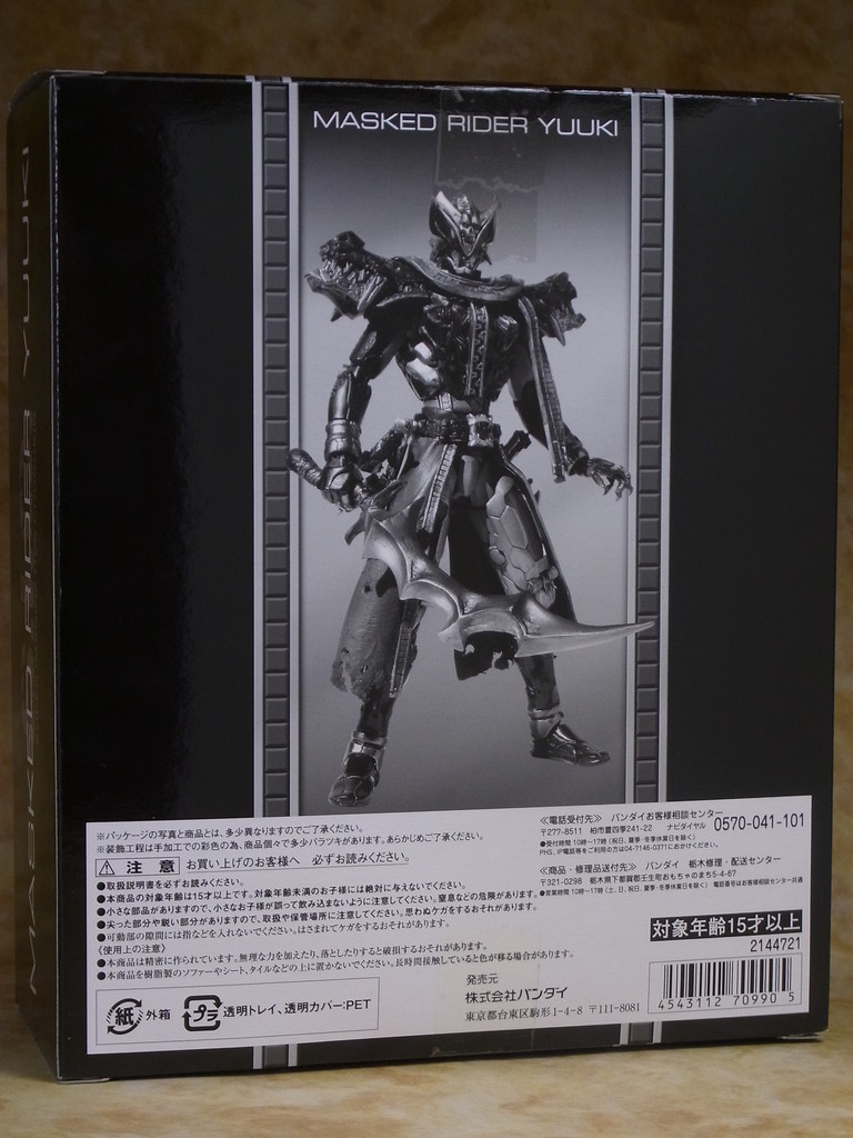 バンダイ 魂ウェブ商店限定 S.I.C. 仮面ライダー幽汽 レビュー